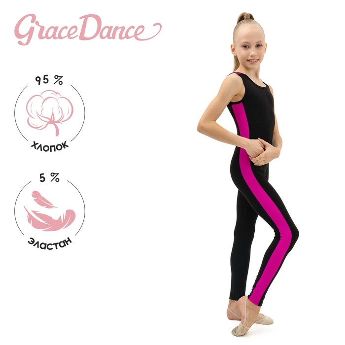 Комбинезон для гимнастики и танцев Grace Dance, р. 32, цвет чёрный/фуксия Комбинезон для гимнастики и танцев Grace Dance, р. 32, цвет чёрный/фуксия