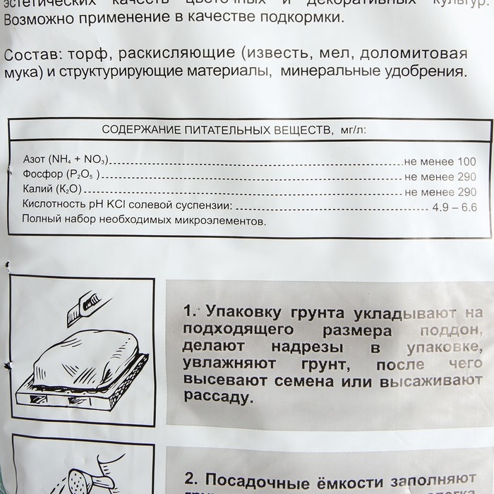 Грунт  Грунт "Сам себе Агроном", для рассады, 20 л