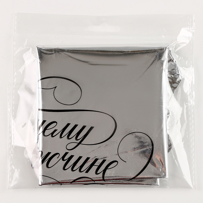 Воздушный шар фольгированный 18" &laquo;Лучшему мужчине&raquo;, звезда