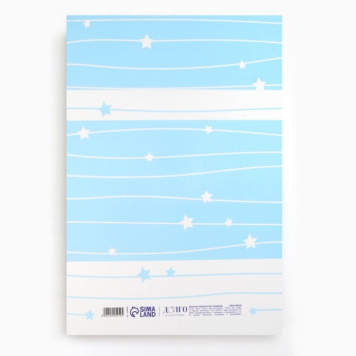 Папка для документов набор «Мои первые документы», 23,5 х 31,3 см Папка для документов набор «Мои первые документы», 23,5 х 31,3 см