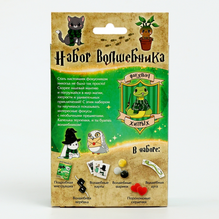 Набор волшебника «Факультет Хитрых» 6 фокусов, инструкция в комплекте Набор волшебника «Факультет Хитрых» 6 фокусов, инструкция в комплекте