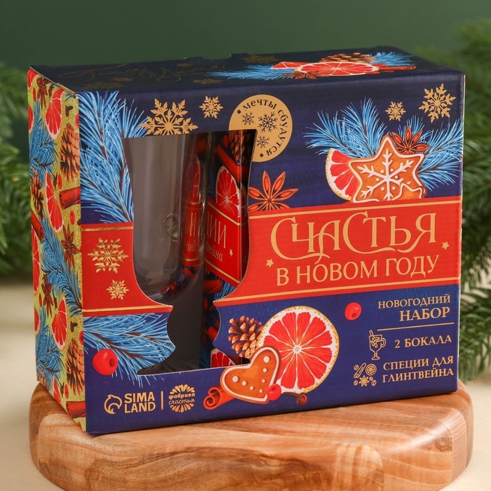Набор для пиготовления глинтвейна с бокалами «Новый год: Счастья»: специи, 30 г., бокалы 2 шт. х 250 мл. Набор для пиготовления глинтвейна с бокалами «Новый год: Счастья»: специи, 30 г., бокалы 2 шт. х 250 мл.