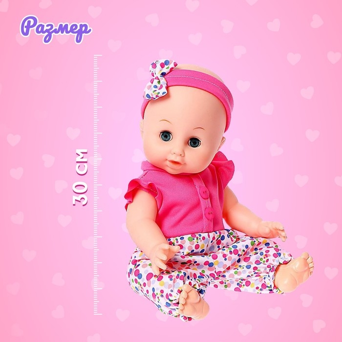 Пупс функциональный «Саша», пьёт, писает, с аксессуарами, цвет розовый Пупс функциональный «Саша», пьёт, писает, с аксессуарами, цвет розовый