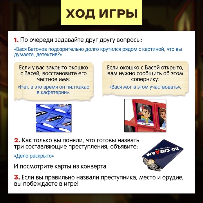 Настольная игра «По следам», 2 игрока, 6+ Настольная игра «По следам», 2 игрока, 6+