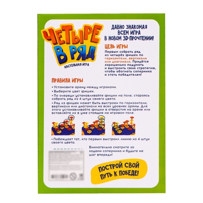Настольная игра «Четыре в ряд», 2 игрока, 5+ Настольная игра «Четыре в ряд», 2 игрока, 5+