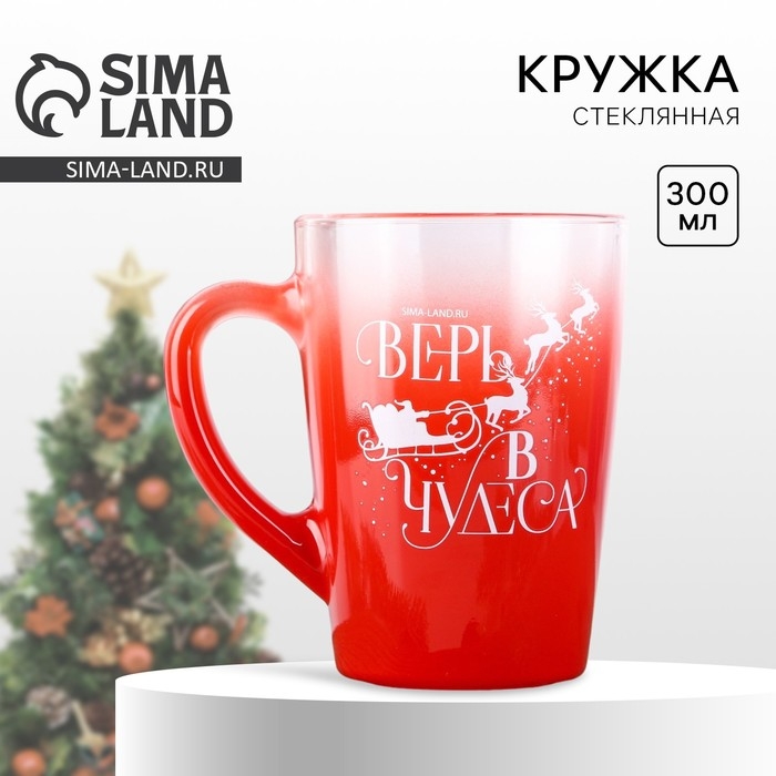 Кружка стеклянная с градиентом Дорого внимание «Верь в чудеса!», 300 мл Кружка стеклянная с градиентом Дорого внимание «Верь в чудеса!», 300 мл