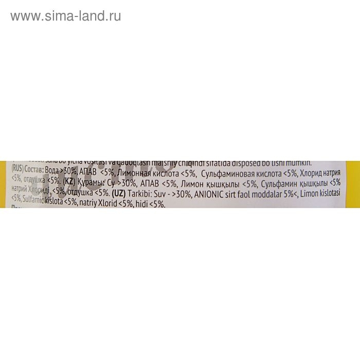 Гель для чистки унитаза Proffidiv,  Гель для чистки унитаза Proffidiv, "Лимон", 750 мл