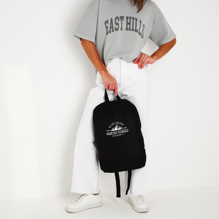 Рюкзак школьный текстильный «Горы», 46х30х10 см, вертикальный карман, цвет чёрный