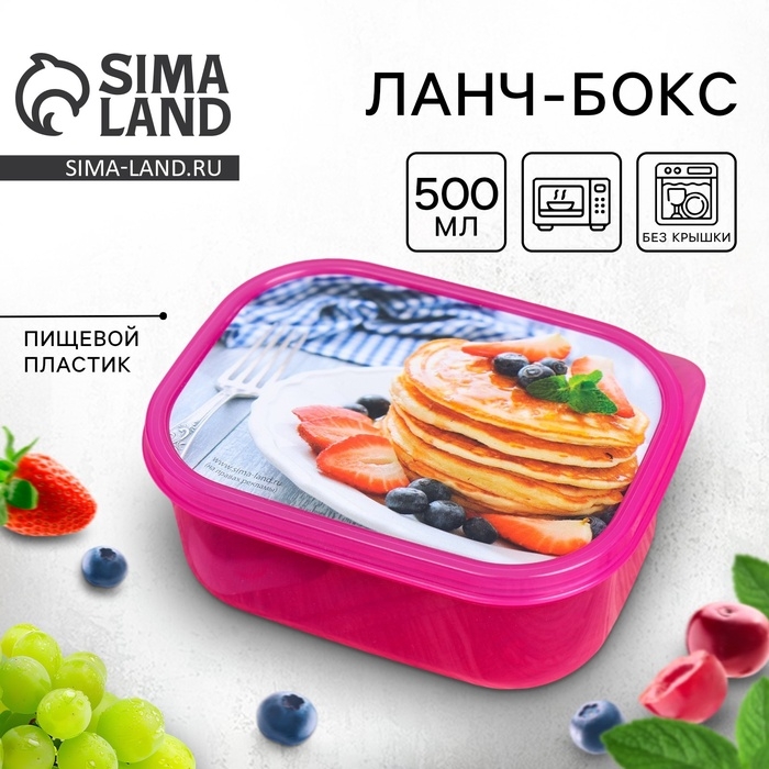 Ланч-бокс «Блинчики», 500 мл Ланч-бокс «Блинчики», 500 мл
