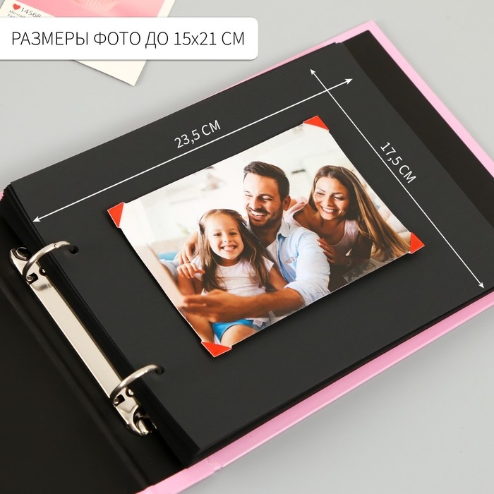 Фотоальбом 25 листов (уголки+кольца)  Фотоальбом 25 листов (уголки+кольца) "Признание в любви" тиснение 19х27х3 см