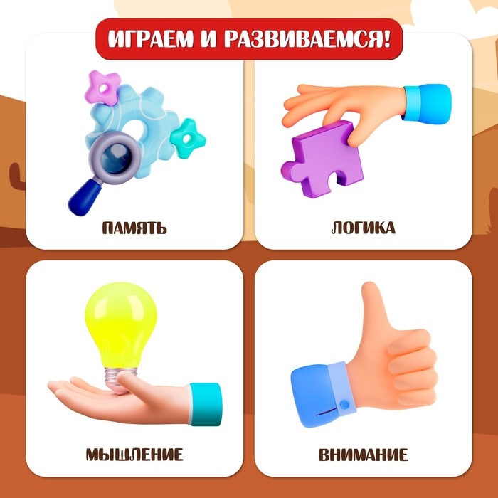 Настольная игра «Ковбои против шерифа», 2 игрока, 5+ Настольная игра «Ковбои против шерифа», 2 игрока, 5+