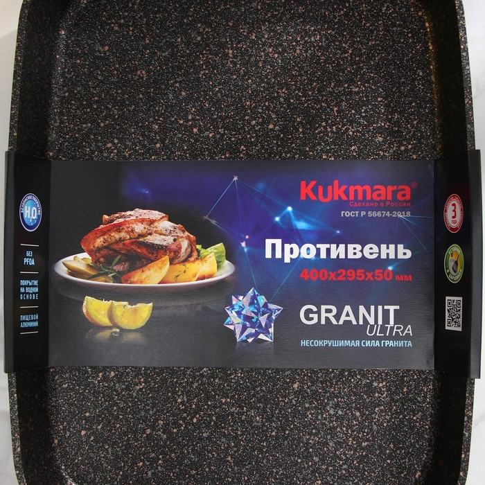 Противень Granit Ultra, 40×29,5×5 см, антипригарное покрытие, цвет чёрный Противень Granit Ultra, 40×29,5×5 см, антипригарное покрытие, цвет чёрный