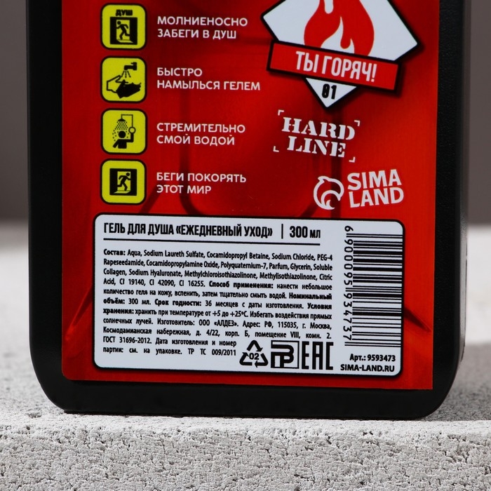 Гель для душа «Охлади свой пыл», 300 мл, аромат мужского парфюма, HARD LINE Гель для душа «Охлади свой пыл», 300 мл, аромат мужского парфюма, HARD LINE