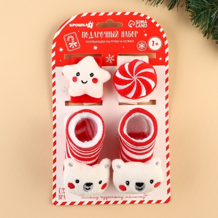 Подарочный набор новогодний: браслетики - погремушки и носочки - погремушки на ножки «Сладости», Крошка Я Подарочный набор новогодний: браслетики - погремушки и носочки - погремушки на ножки «Сладости», Крошка Я