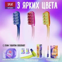 Ортодонтическая зубная щетка SPLAT SMILEX ORTHO+ мягкая