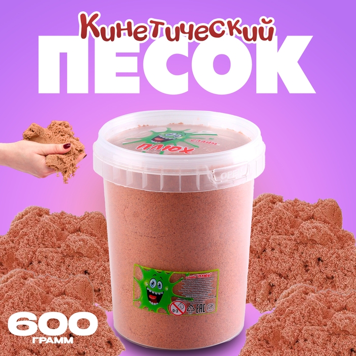 Кинетический песок 600 г, оранжевый Кинетический песок 600 г, оранжевый