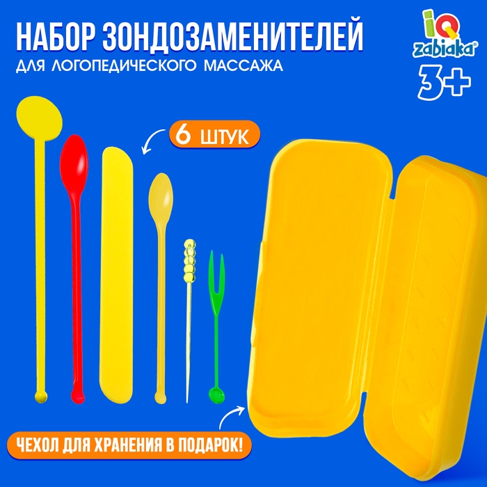 Индивидуальный набор зондозаменителей Индивидуальный набор зондозаменителей