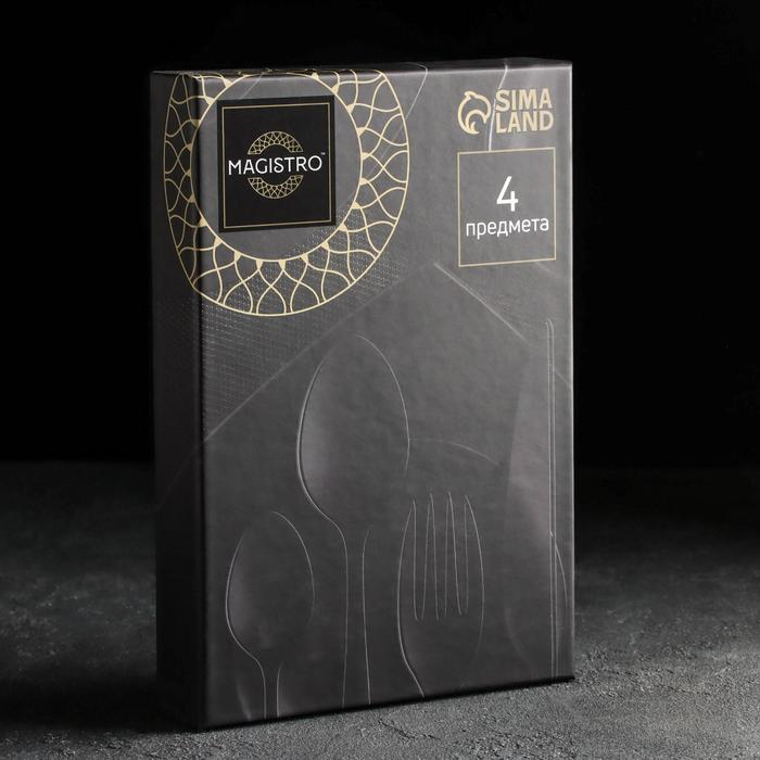 Столовые приборы из нержавеющей стали Magistro «Джентри», 4 предмета, цвет чёрный Столовые приборы из нержавеющей стали Magistro «Джентри», 4 предмета, цвет чёрный