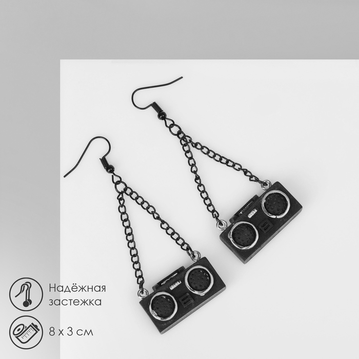 Серьги ассорти «Магнитофон» на цепочках, цвет чёрно-серебряный Серьги ассорти «Магнитофон» на цепочках, цвет чёрно-серебряный