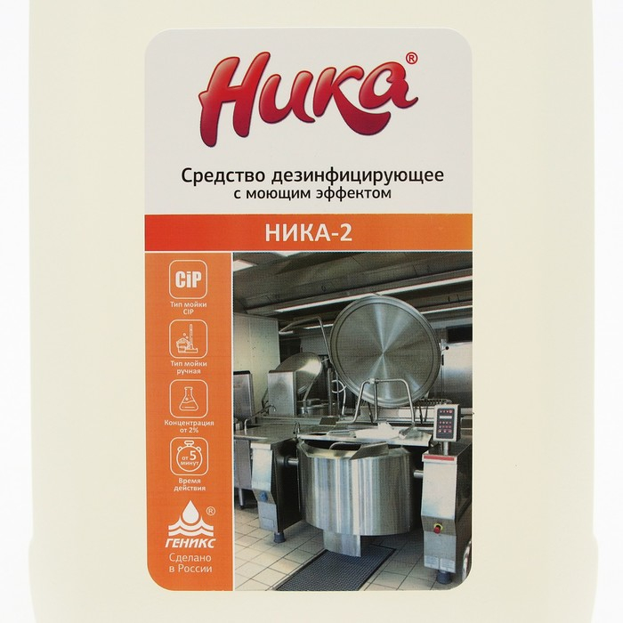 Дезинфицирующее средство  Дезинфицирующее средство "Ника – 2", с моющим эффектом, 5 кг