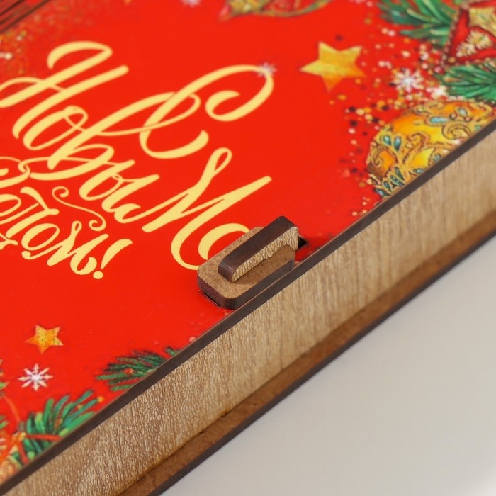 Новогодняя шкатулка  Новогодняя шкатулка "С Новым годом" 17х8,5 см