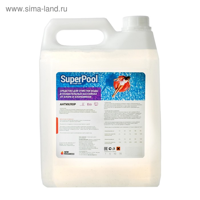 Антихлор Супер - Пул 5 л Антихлор Супер - Пул 5 л