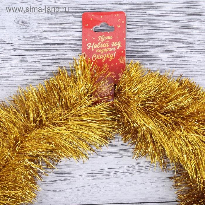 Мишура  Мишура "Серебряный дождь" d-8 см, 200 см, микс