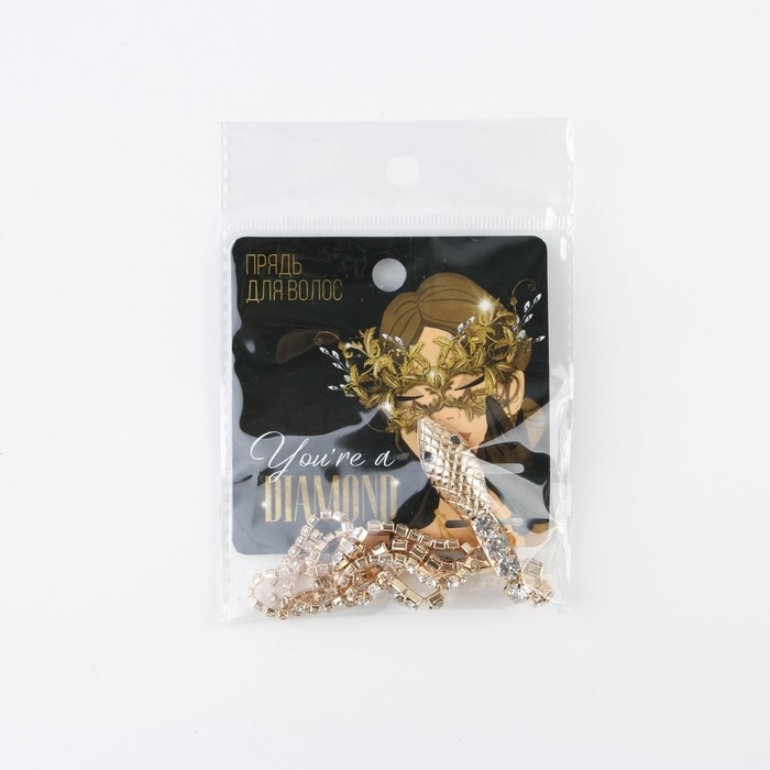 Заколка прядь со стразами новогодняя «You are s diamond», на Новый год, длина 50 см Заколка прядь со стразами новогодняя «You are s diamond», на Новый год, длина 50 см