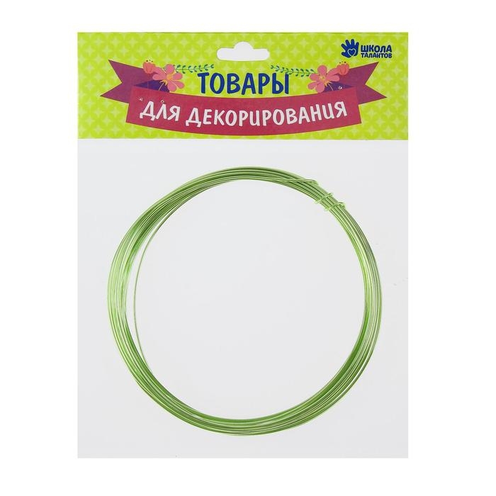 Проволока алюминиевая для поделок и декорирования.1шт: 5 м, диаметр 1 мм, цв светло-зелёный Проволока алюминиевая для поделок и декорирования.1шт: 5 м, диаметр 1 мм, цв светло-зелёный