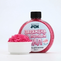 Соль для ванны «Заряжена на полный Чил», 350 г, аромат бабл-гам, BEAUTY FOX