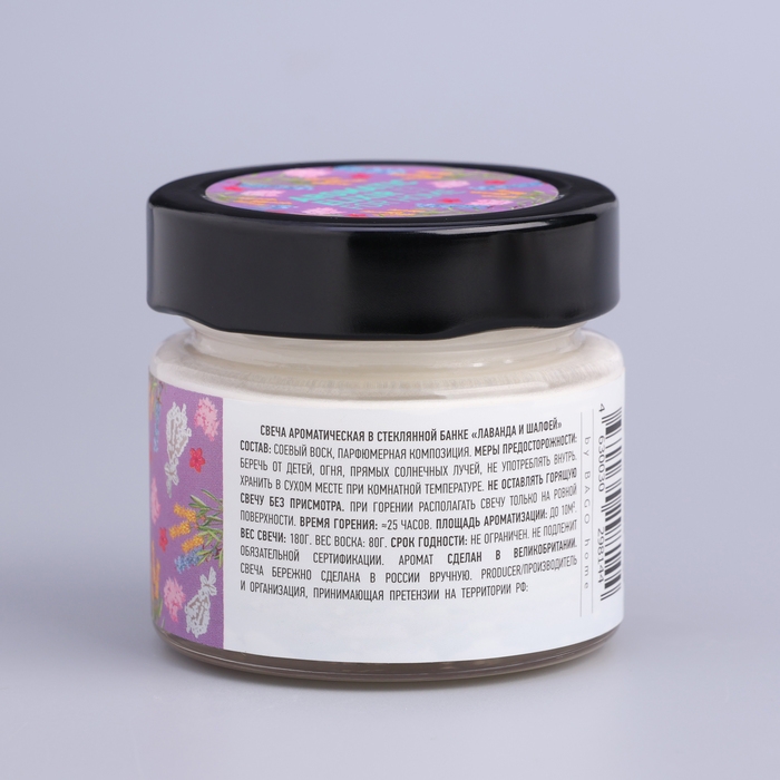 Свеча ароматическая в банке  Свеча ароматическая в банке "Лаванда и шалфей", совый воск, 80 г