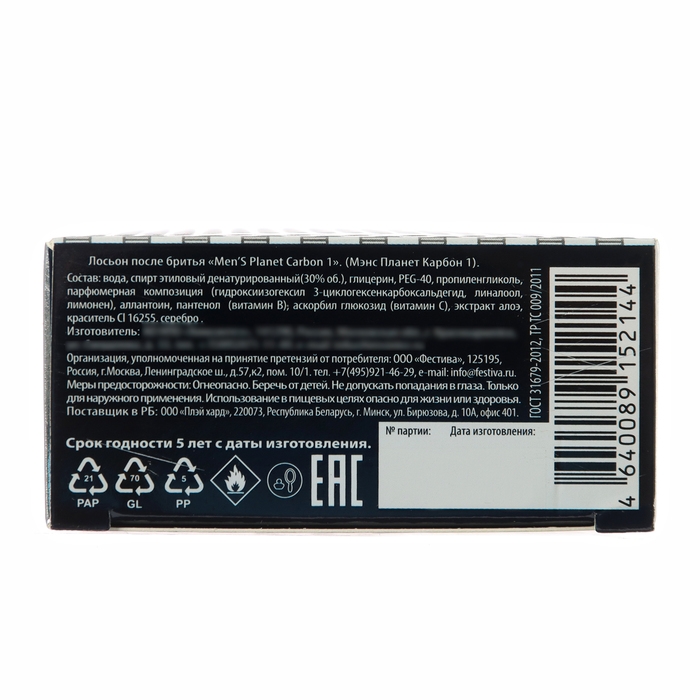 Лосьон после бритья №1 Men`s planet cмягчающий, 100 мл Лосьон после бритья №1 Men`s planet cмягчающий, 100 мл