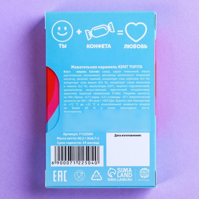 Конфеты жевательные «Ты самая особенная», вкус: вишня, 40,2 г. (6 шт. х 6,7 г.) Конфеты жевательные «Ты самая особенная», вкус: вишня, 40,2 г. (6 шт. х 6,7 г.)