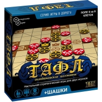 Игры в дорогу «Тафл + шашки»