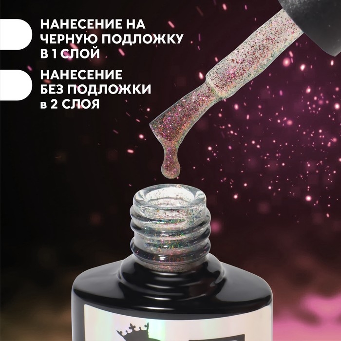 Гель лак для ногтей, &laquo;Chameleon&raquo;, 3-х фазный, 8мл, LED/UV, цвет малиновый/зелёный (08)