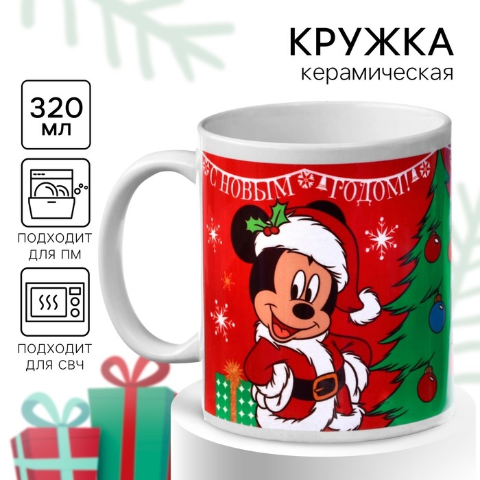 Новый год. Кружка керамическая  Новый год. Кружка керамическая "С Новым годом!" 320 мл, Микки Маус