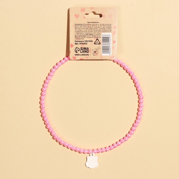 Бусы «Ты прелесть» 39 см