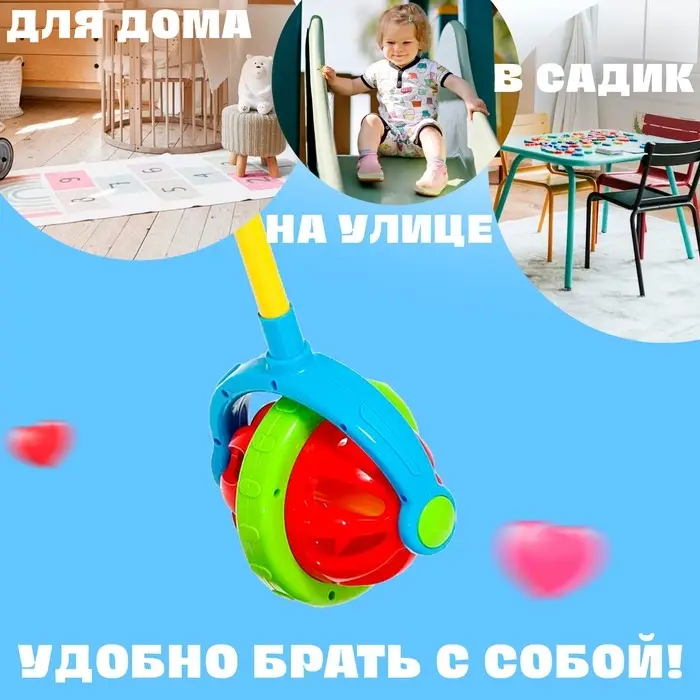 Каталка на палочке &laquo;Звонкий шар&raquo;, звенит