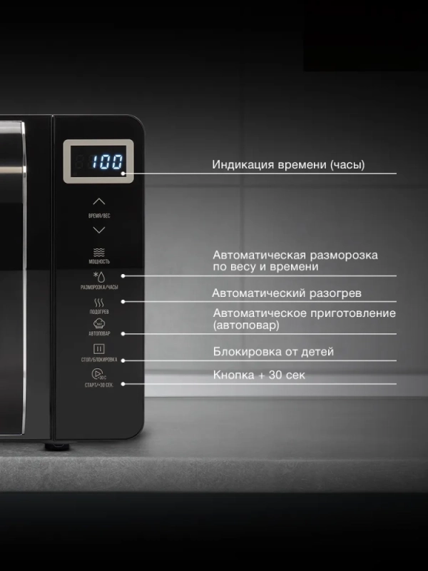 Микроволновая Печь HYM-D3039 20 л 700 Вт черный