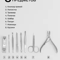 Набор маникюрный &laquo;Рептилия&raquo;, 8 предметов, в футляре, коричневый