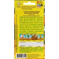 Семена Цветов Бархатцы "Геркулес", прямостоячие, ц/п, 0,2 г Семена Цветов Бархатцы "Геркулес", прямостоячие, ц/п, 0,2 г