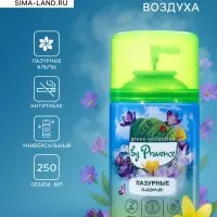 Освежитель воздуха Provence лазурные альпы, 250 мл, сменный баллон