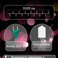 Гирлянда &laquo;Нить&raquo; 10 м, IP20, прозрачная нить, 100 LED, 8 режимов, 220 В, свечение мульти