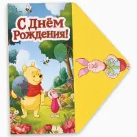 Конверт для денег &laquo;С днём рождения&raquo;, глиттер 16.5&times;8 см