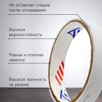 Лента малярная ТУНДРА, самоклеящаяся, бумажная основа, 120 мкм, 19 мм &times; 5 м