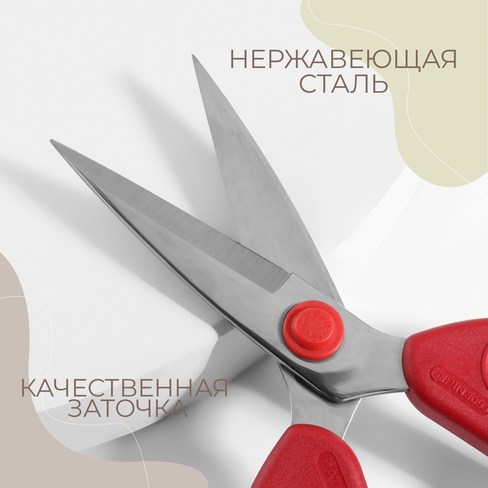 Ножницы портновские Premium, скошенное лезвие, 8 Ножницы портновские Premium, скошенное лезвие, 8", 20 см, цвет красный