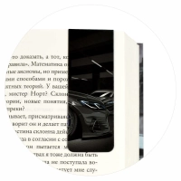Закладки магнитные для книг  ТАЧКА набор 2шт,30x80мм 69065