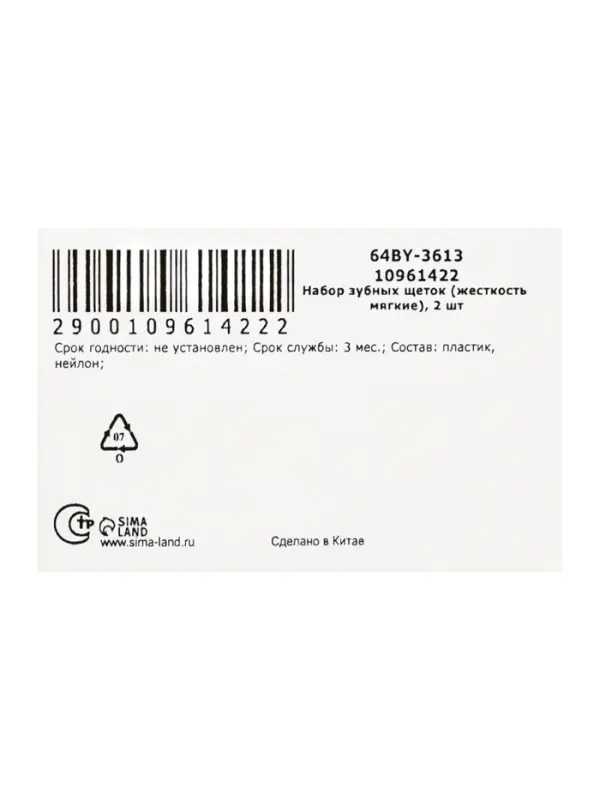 Набор зубных щеток, мягкие, 10000 щетинок, 2 шт.