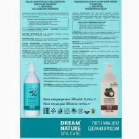 Подарочный набор женский DREAM NATURE SPA CARE макадамия + оздоровление: гель для душа и шампунь по
