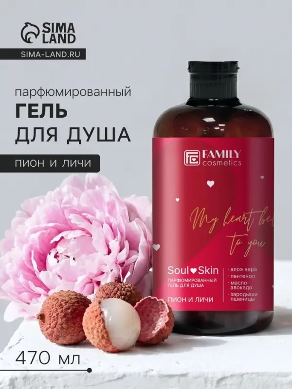 Гель для душа парфюмированный Soul&Skin пион и личи, 470 мл